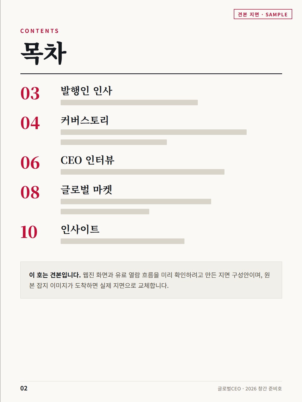 2쪽