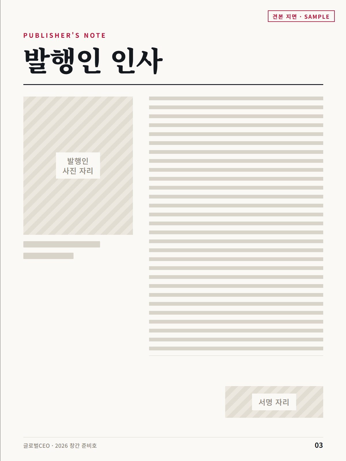 3쪽